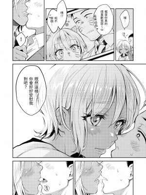[翁賀馬乃助] 春の疼き [中国翻訳] [無修正]_Kira-013-017