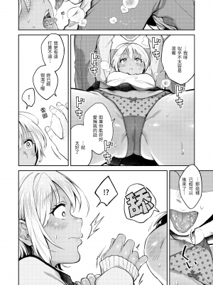 [翁賀馬乃助] 春の疼き [中国翻訳] [無修正]_Kira-013-019