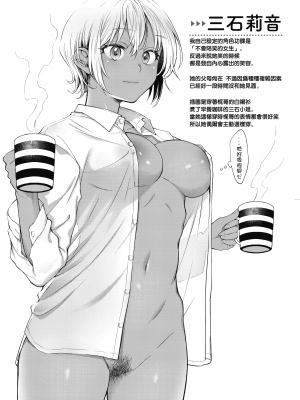 [翁賀馬乃助] 春の疼き [中国翻訳] [無修正]_Kira-013-033