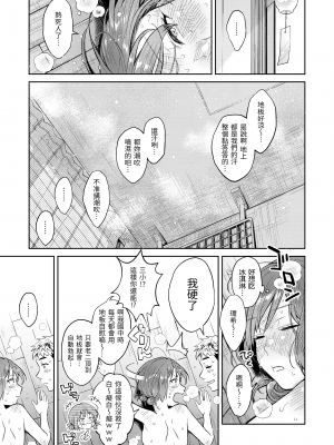 [翁賀馬乃助] 春の疼き [中国翻訳] [無修正]_Kira-013-072