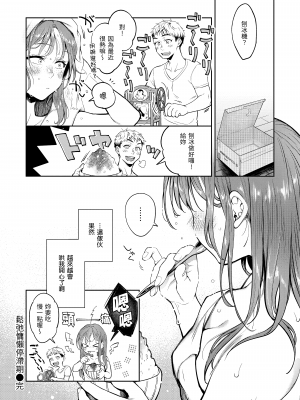 [翁賀馬乃助] 春の疼き [中国翻訳] [無修正]_Kira-013-075
