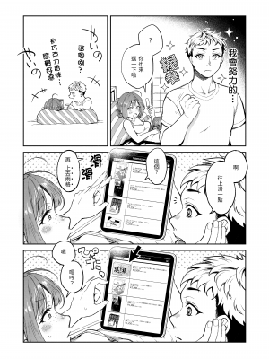 [翁賀馬乃助] 春の疼き [中国翻訳] [無修正]_Kira-013-077