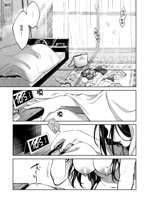 [翁賀馬乃助] 春の疼き [中国翻訳] [無修正]_Kira-013-080
