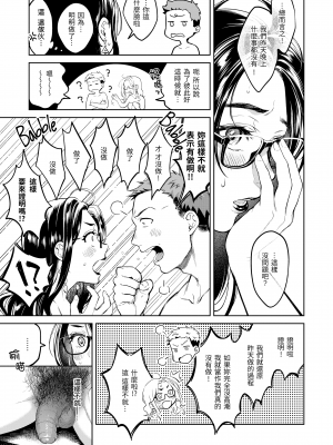 [翁賀馬乃助] 春の疼き [中国翻訳] [無修正]_Kira-013-084