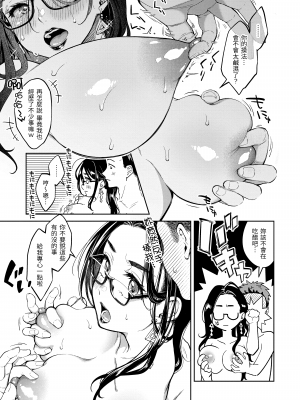 [翁賀馬乃助] 春の疼き [中国翻訳] [無修正]_Kira-013-086