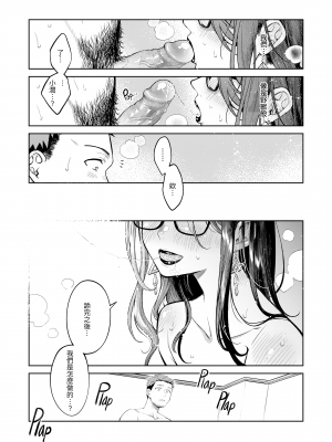 [翁賀馬乃助] 春の疼き [中国翻訳] [無修正]_Kira-013-092