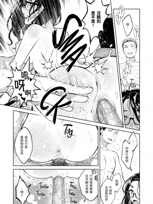 [翁賀馬乃助] 春の疼き [中国翻訳] [無修正]_Kira-013-094