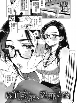 [翁賀馬乃助] 春の疼き [中国翻訳] [無修正]_Kira-013-104