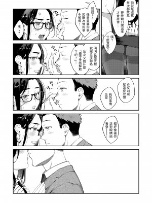 [翁賀馬乃助] 春の疼き [中国翻訳] [無修正]_Kira-013-106