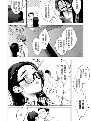 [翁賀馬乃助] 春の疼き [中国翻訳] [無修正]_Kira-013-111