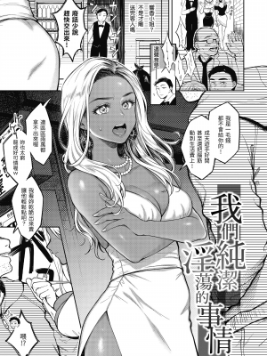 [翁賀馬乃助] 春の疼き [中国翻訳] [無修正]_Kira-013-120