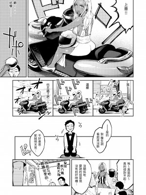 [翁賀馬乃助] 春の疼き [中国翻訳] [無修正]_Kira-013-122