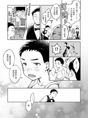 [翁賀馬乃助] 春の疼き [中国翻訳] [無修正]_Kira-013-124