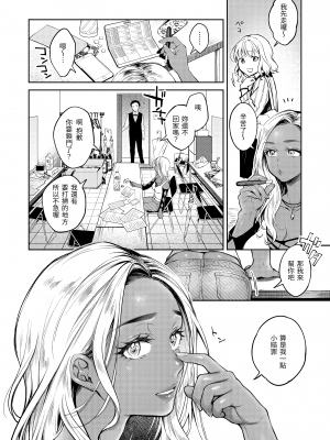 [翁賀馬乃助] 春の疼き [中国翻訳] [無修正]_Kira-013-125