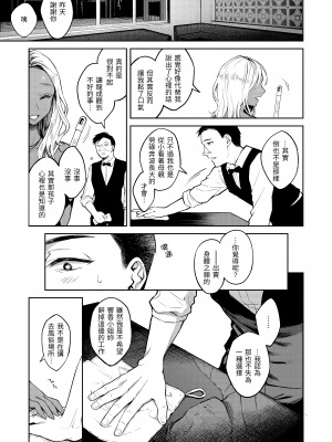 [翁賀馬乃助] 春の疼き [中国翻訳] [無修正]_Kira-013-126