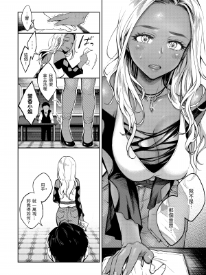 [翁賀馬乃助] 春の疼き [中国翻訳] [無修正]_Kira-013-127