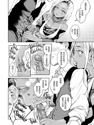 [翁賀馬乃助] 春の疼き [中国翻訳] [無修正]_Kira-013-129