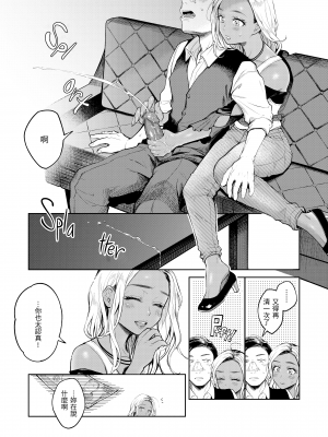 [翁賀馬乃助] 春の疼き [中国翻訳] [無修正]_Kira-013-130
