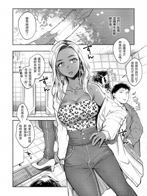 [翁賀馬乃助] 春の疼き [中国翻訳] [無修正]_Kira-013-131