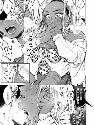 [翁賀馬乃助] 春の疼き [中国翻訳] [無修正]_Kira-013-134