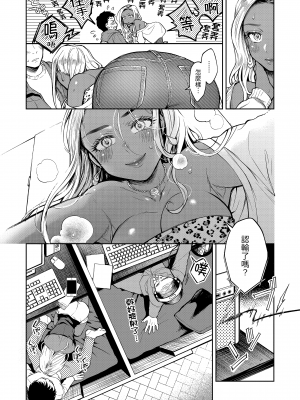[翁賀馬乃助] 春の疼き [中国翻訳] [無修正]_Kira-013-135