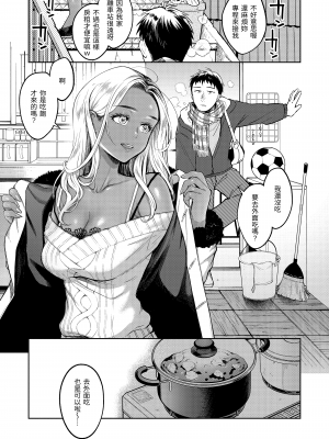 [翁賀馬乃助] 春の疼き [中国翻訳] [無修正]_Kira-013-140