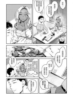 [翁賀馬乃助] 春の疼き [中国翻訳] [無修正]_Kira-013-141