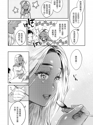 [翁賀馬乃助] 春の疼き [中国翻訳] [無修正]_Kira-013-142