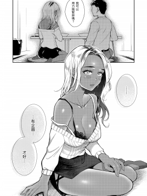 [翁賀馬乃助] 春の疼き [中国翻訳] [無修正]_Kira-013-143