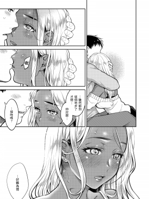 [翁賀馬乃助] 春の疼き [中国翻訳] [無修正]_Kira-013-144