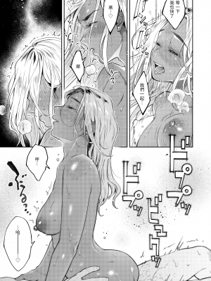 [翁賀馬乃助] 春の疼き [中国翻訳] [無修正]_Kira-013-154