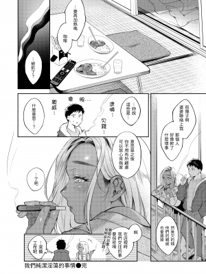 [翁賀馬乃助] 春の疼き [中国翻訳] [無修正]_Kira-013-155