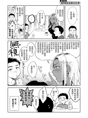[翁賀馬乃助] 春の疼き [中国翻訳] [無修正]_Kira-013-156