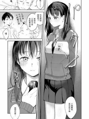 [翁賀馬乃助] 春の疼き [中国翻訳] [無修正]_Kira-013-162