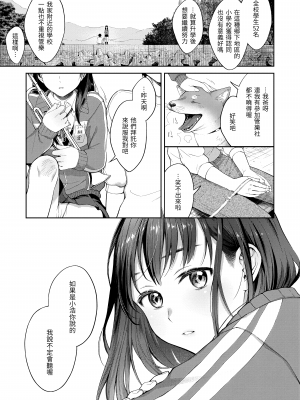 [翁賀馬乃助] 春の疼き [中国翻訳] [無修正]_Kira-013-164
