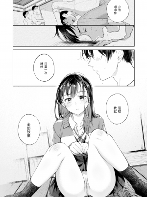 [翁賀馬乃助] 春の疼き [中国翻訳] [無修正]_Kira-013-167