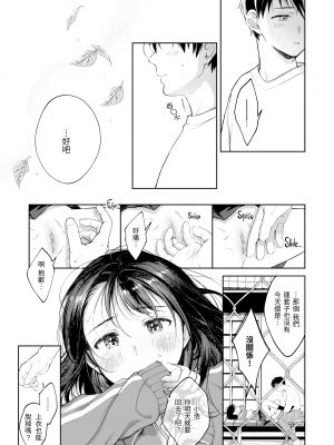 [翁賀馬乃助] 春の疼き [中国翻訳] [無修正]_Kira-013-168