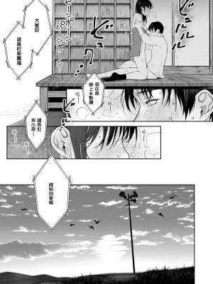 [翁賀馬乃助] 春の疼き [中国翻訳] [無修正]_Kira-013-178