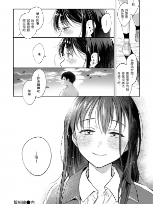 [翁賀馬乃助] 春の疼き [中国翻訳] [無修正]_Kira-013-179