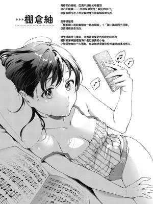 [翁賀馬乃助] 春の疼き [中国翻訳] [無修正]_Kira-013-181