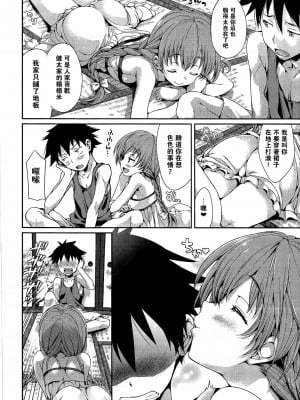 [Hisasi] ポルノスイッチ [無修正]_067