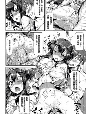 [Hisasi] ポルノスイッチ [無修正]_095