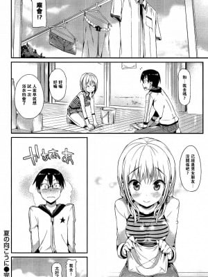 [Hisasi] ポルノスイッチ [無修正]_123