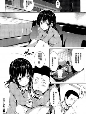[Hisasi] ポルノスイッチ [無修正]_139