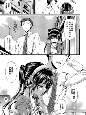 [Hisasi] ポルノスイッチ [無修正]_142