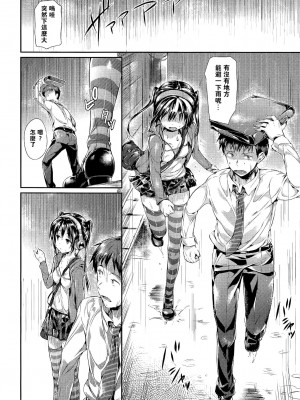 [Hisasi] ポルノスイッチ [無修正]_143