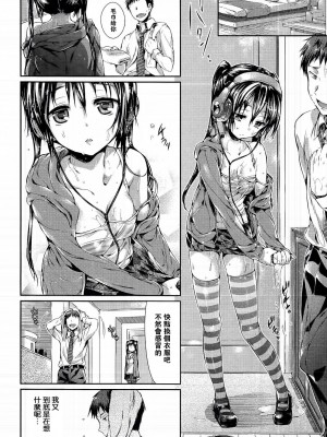 [Hisasi] ポルノスイッチ [無修正]_145