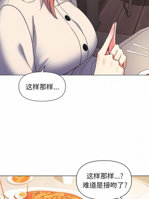 大學生活就從社團開始 31-32話_31_05