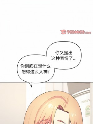 大學生活就從社團開始 31-32話_32_04