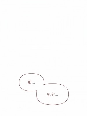 大學生活就從社團開始 31-32話_32_10